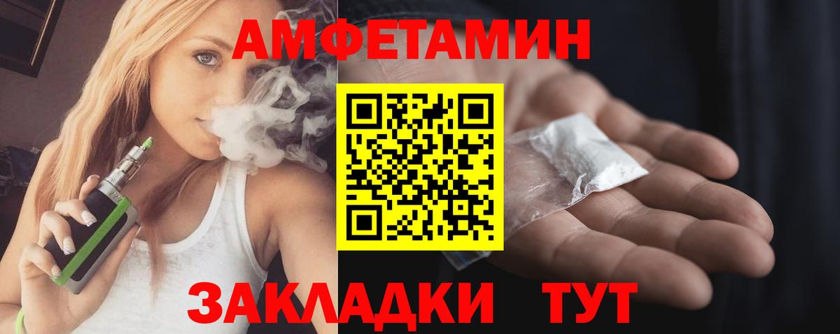 АМФ 97%  Вход с VPN  Амфетамин  Бор 
