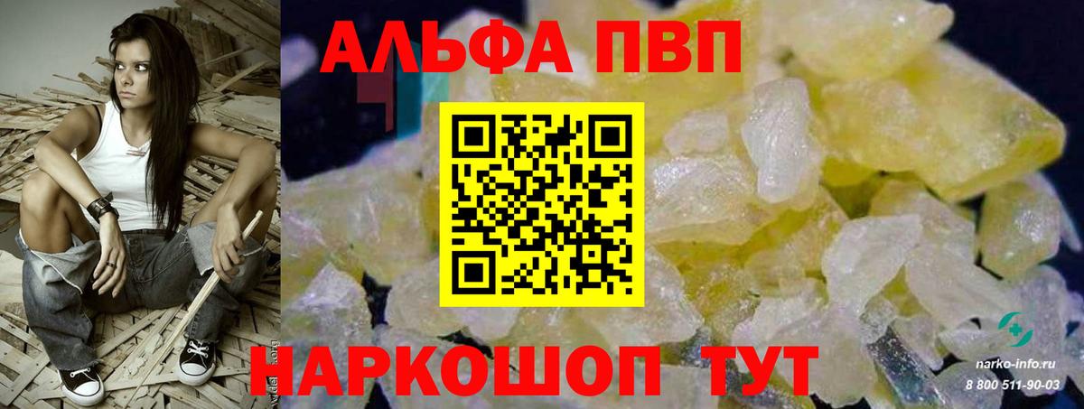 A PVP Соль  Alpha PVP  Вход с VPN  Бор  APVP VHQ 