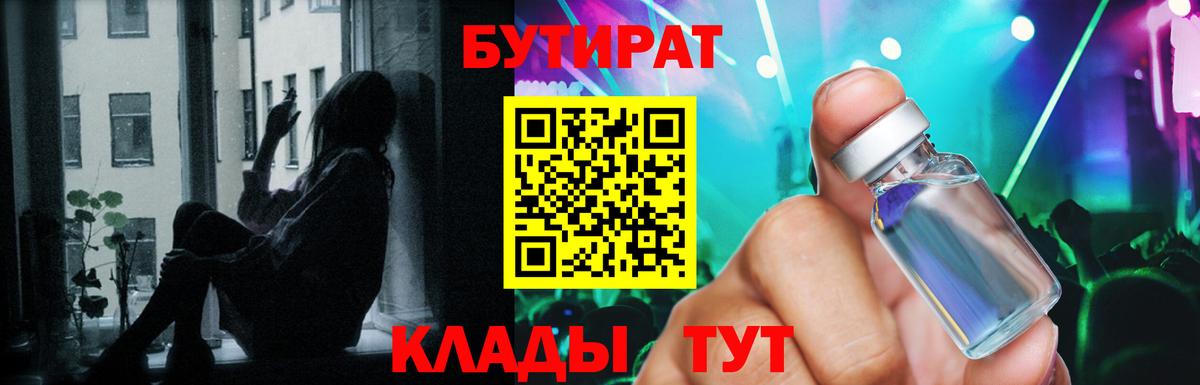 Бор  Бутират  Вход с VPN  Бутират BDO 33% 