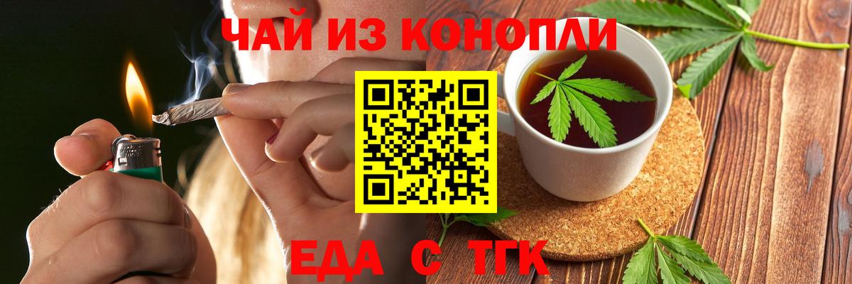 Бор  Печенье с ТГК конопля  Вход с VPN 