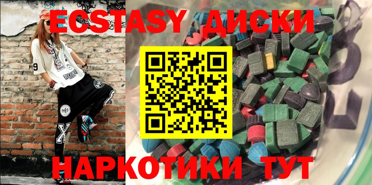 Экстази 250 мг Бор