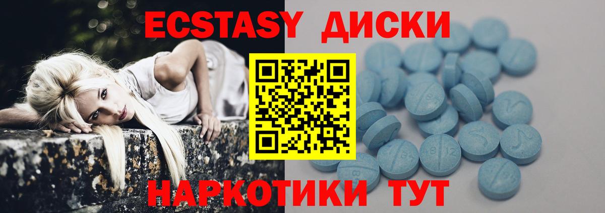 Ecstasy TESLA  Экстази XTC  Бор  Вход с VPN 