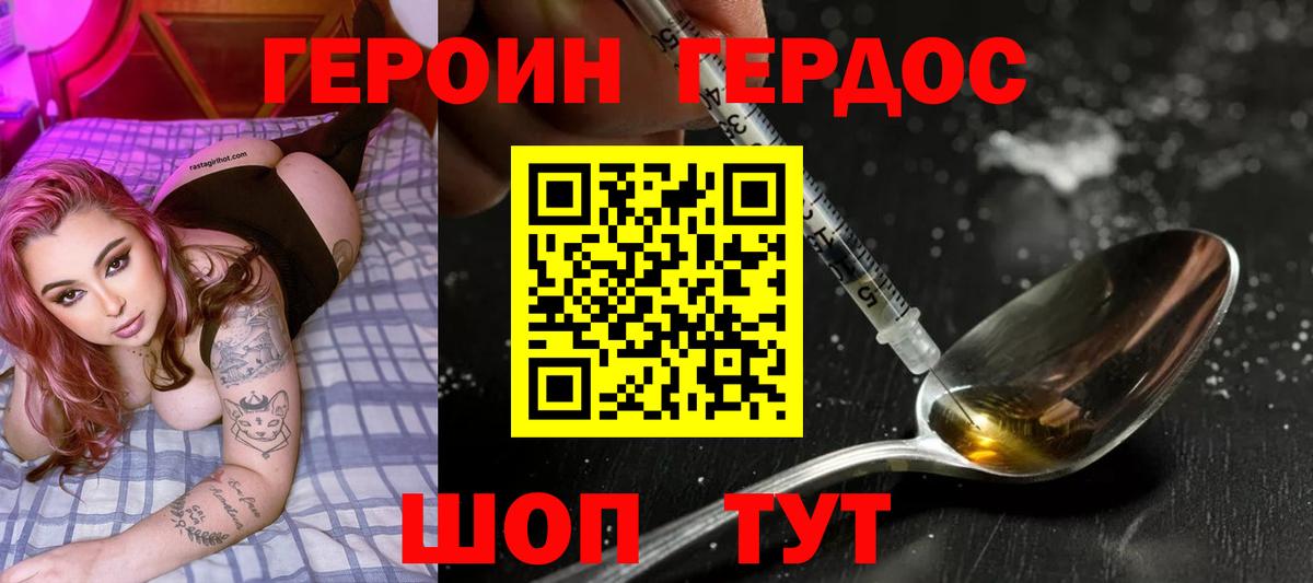 ГЕРОИН Афган Бор