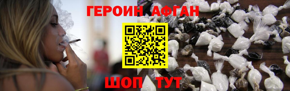 Бор  ГЕРОИН хмурый  Вход с VPN 