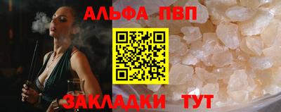 apvp Северобайкальск