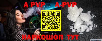 apvp Северобайкальск