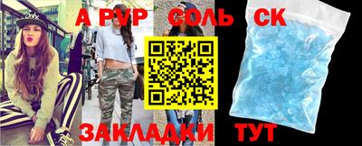 apvp Северобайкальск