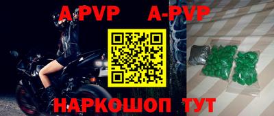 apvp Северобайкальск