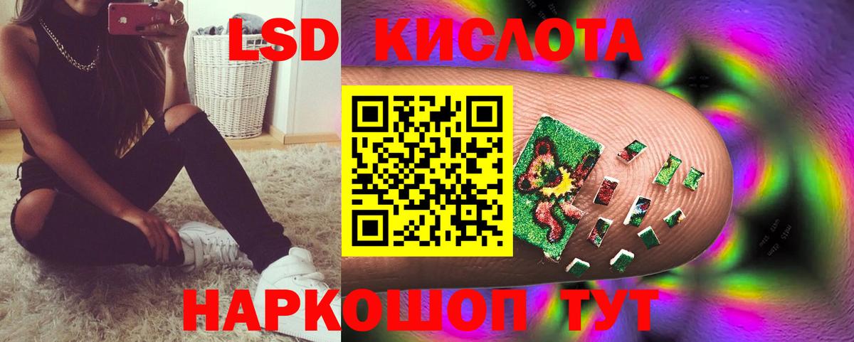 LSD-25 экстази кислота Бор