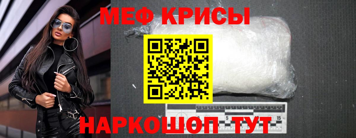 Мефедрон мука  Вход с VPN  Мефедрон  МЕФ  Бор 