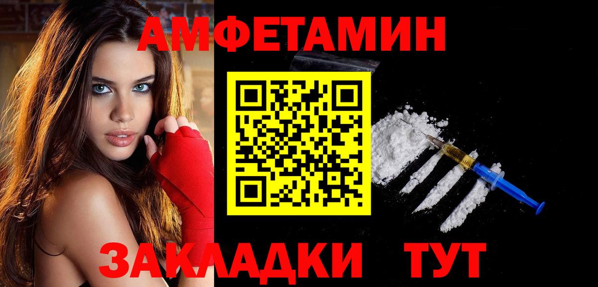 МЕТАМФЕТАМИН пудра  Вход с VPN  МЕТАМФЕТАМИН пудра  Бор 